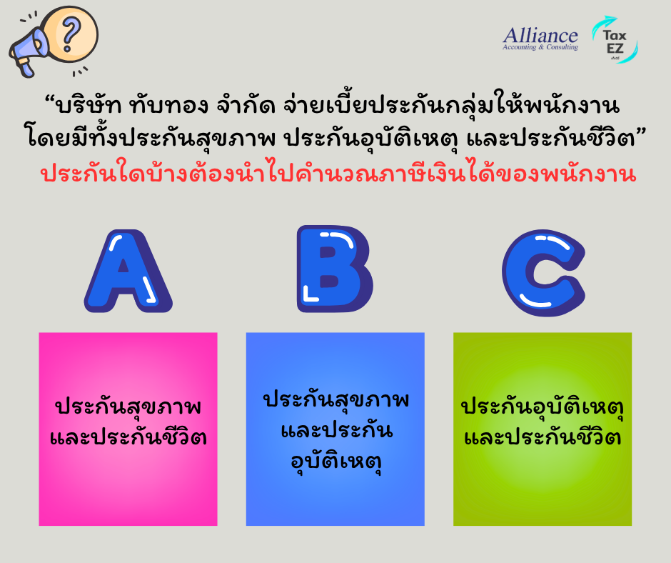 Q&A โพสต์ทุกพุธ (14)_20260514110702.png